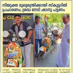 shanupattanam profile picture