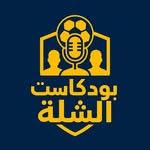 shillapodcast profile picture