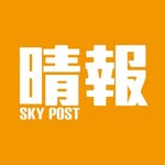 skypost.hk profile picture