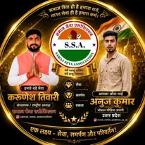 social_media_prabhari_up_ak profile picture