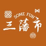 somefun_taipei profile picture