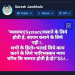 sureshjambhaleofficial profile picture