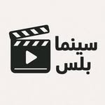 thecinemaplus1 profile picture