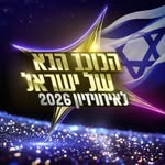 thenextstarisrael profile picture