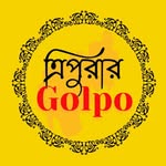 tripurargolpo profile picture