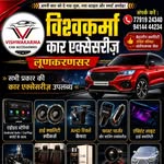 vishwakarma_car_accessorieslks profile picture