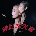yawaymawring profile picture